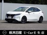 日産 ノート 1200cc 1.2 X FOUR 4WD メーカーSDナビ プロパイロット ETC2.0