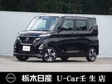 日産 ルークス 660cc 660 ハイウェイスターGターボ メモリーナビ 全周囲カメラ 被害軽減BK