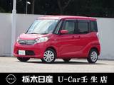 日産 デイズルークス 660cc 660 X メモリーナビ 全周囲カメラ