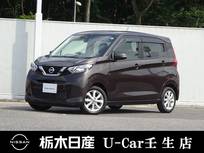 日産 デイズ 660cc 660 X 被害軽減ブレーキ　全周囲カメラ　ドラレコ
