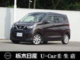 日産 デイズ 660cc 660 X 被害軽減ブレーキ　全周囲カメラ　ドラレコ