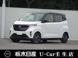 日産 サクラ G メーカーSDナビ 全周囲カメラ 被害軽減BK