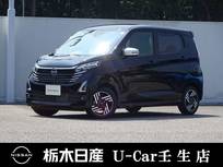 日産 デイズ 660cc 660 ハイウェイスターX アーバンクロム プロパイロット エディション メモリーナビ プロパイロット 全周囲カメラ