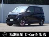 日産 デイズ 660cc 660 ハイウェイスターX アーバンクロム プロパイロット エディション メモリーナビ プロパイロット 全周囲カメラ