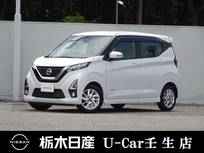 日産 デイズ 660cc 660 ハイウェイスターX メモリーナビ　被害軽減ブレーキ　LED