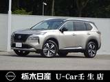 日産 エクストレイル 1500cc 1.5 G e-4ORCE 4WD プロパイロット　被害軽減ブレーキ