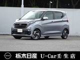 日産 デイズ 660cc 660 ハイウェイスターX アーバンクロム プロパイロット エディション メモリーナビ プロパイロット 弊社社用車