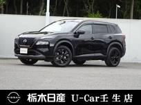 日産 エクストレイル 1500cc 1.5 X e-4ORCE 90周年記念車 4WD メーカーSDナビ 全周囲カメラ 被害軽減BK