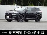 日産 エクストレイル 1500cc 1.5 X e-4ORCE 90周年記念車 4WD メーカーSDナビ 全周囲カメラ 被害軽減BK