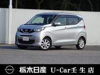日産 デイズ 660cc 660 X CD一体AM/FM バックカメラ 被害軽減BK