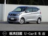 日産 デイズ 660cc 660 X CD一体AM/FM バックカメラ 被害軽減BK