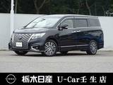 日産 エルグランド 2500cc 2.5 250ハイウェイスターS メモリーナビ 全周囲カメラ 被害軽減BK