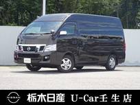 日産 NV350キャラバン 2500cc 2.5 DXクロムギアパッケージ スーパーロングボディワイド ハイルーフ ディーゼルT 4WD メモリーナビ バックカメラ ディスチャー