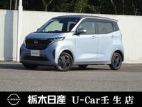日産 サクラ X メモリーナビ 全周囲カメラ 被害軽減BK