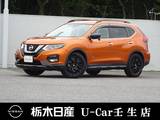 日産 エクストレイル 2000cc 2.0 20X ハイブリッド エクストリーマーX 4WD メモリーナビ バックカメラ 被害軽減BK