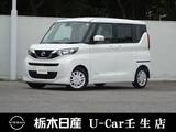 日産 ルークス 660cc 660 X メモリーナビ 全周囲カメラ レンタアップ