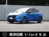 日産 ノートオーラ 1200cc 1.2 G レザーエディション プロパイロット　被害軽減ブレーキ　ETC2.0