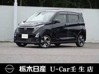 日産 デイズ 660cc 660 ハイウェイスターGターボ プロパイロット エディション メモリーナビ 全周囲カメラ 被害軽減BK