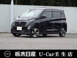日産 デイズ 660cc 660 ハイウェイスターGターボ プロパイロット エディション メモリーナビ 全周囲カメラ 被害軽減BK