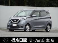 日産 デイズ 660cc 660 ハイウェイスターX メモリーナビ 全周囲カメラ 被害軽減BK