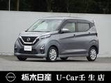 日産 デイズ 660cc 660 ハイウェイスターX メモリーナビ 全周囲カメラ 被害軽減BK