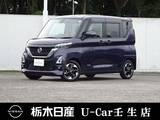 日産 ルークス 660cc 660 ハイウェイスターX 被害軽減ブレーキ　全周囲カメラ　ETC2.0