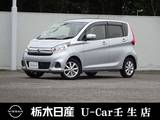 日産 デイズ 660cc 660 X Vセレクション メモリーナビ 全周囲カメラ ETC