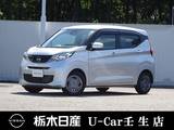 日産 デイズ 660cc 660 S メモリーナビ バックカメラ 被害軽減BK