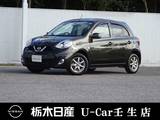 日産 マーチ 1200cc 1.2 X Vセレクション メモリーナビ バックカメラ 横滑り防止装置