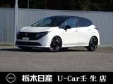日産 ノートオーラ 1200cc 1.2 G 被害軽減ブレーキ　全周囲カメラ　ETC
