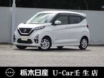 日産 デイズ 660cc 660 ハイウェイスターX メモリーナビ 全周囲カメラ 被害軽減BK