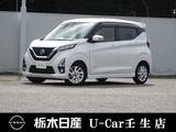 日産 デイズ 660cc 660 ハイウェイスターX メモリーナビ 全周囲カメラ 被害軽減BK