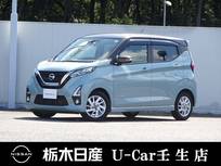 日産 デイズ 660cc 660 ハイウェイスターX プロパイロット エディション メモリーナビ 全周囲カメラ 被害軽減BK
