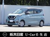 日産 デイズ 660cc 660 ハイウェイスターX プロパイロット エディション メモリーナビ 全周囲カメラ 被害軽減BK