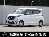 日産 デイズ 660cc 660 ハイウェイスターX メモリーナビ バックカメラ 被害軽減BK