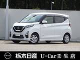 日産 デイズ 660cc 660 ハイウェイスターX メモリーナビ バックカメラ 被害軽減BK
