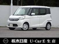 日産 デイズルークス 660cc 660 X メモリーナビ 全周囲カメラ 被害軽減BK