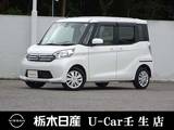 日産 デイズルークス 660cc 660 X メモリーナビ 全周囲カメラ 被害軽減BK