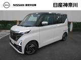 日産 ルークス 660cc 660 ハイウェイスターX アーバンクロム プロパイロット エディション 弊社元展示・試乗車 プロパイロット ETC2.0