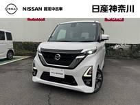 日産 ルークス 660cc 660 ハイウェイスターGターボ プロパイロット エディション オートステップ付車 希 少 オ ー ト ス テ ッ プ 装 備 充 実