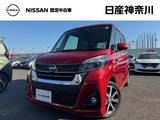 日産 デイズルークス 660cc 660 ハイウェイスター Gターボ メモリーナビ　アラウンドビューモニター