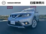 日産 エクストレイル 2000cc 2.0 20X エマージェンシーブレーキパッケージ 3列車 4WD カロッツエリアナビ
