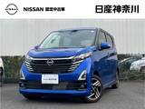 日産 デイズ 660cc 660 ハイウェイスターX 元弊社展示・試乗車　日産オリジナルナビ
