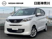 日産 デイズ 660cc 660 X 元弊社展示・試乗車　日産オリジナルナビ