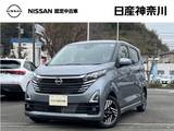 日産 デイズ 660cc 660 ハイウェイスターX プロパイロット エディション 元弊社展示・試乗車