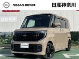 日産 ルークス 660cc 660 ハイウェイスターGターボ 弊社試乗車UP 大画面ディスプレイ