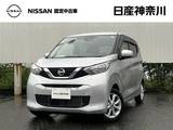 日産 デイズ 660cc 660 X 日産オリジナルナビ(MM321D-L)