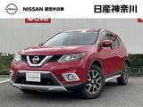 日産 エクストレイル 2000cc 2.0 20X エクストリーマーX エマージェンシーブレーキ パッケージ 2列車 4WD 日産オリジナルナビ(MC315D-W)