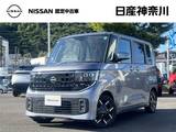 日産 ルークス 660cc 660 ハイウェイスターGターボ プロパイロット エディション 弊社元展示・試乗車