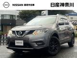 日産 エクストレイル 2000cc 2.0 20S ハイブリッド エマージェンシーブレーキパッケージ スクエア佐原　特　選　車　クルコン　ETC